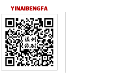 请扫描温州依耐微信二维码